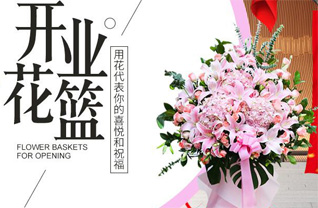 山东青岛黄岛区大场镇苏家庄子村花篮配送